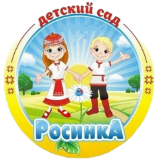 Муниципальное автономное дошкольное образовательное учреждение  "Детский сад "Росинка" города Ядрина Чувашской Республики